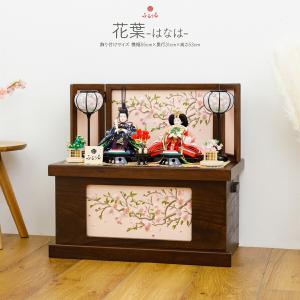 雛人形 収納飾り コンパクト お雛様 雛 親王飾り