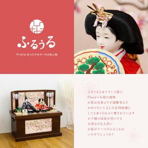 雛人形 収納飾り コンパクト お雛様 雛 親王...の詳細画像1