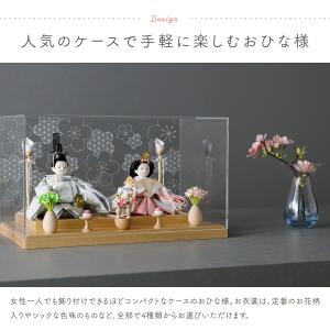 雛人形 ケース飾り コンパクト おしゃれ お雛...の詳細画像2