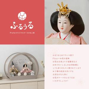 雛人形 ケース飾り コンパクト おしゃれ かわ...の詳細画像1
