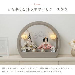 雛人形 ケース飾り コンパクト おしゃれ かわ...の詳細画像2