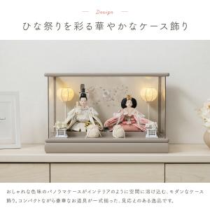 雛人形 コンパクト ケース飾り おしゃれ ひな...の詳細画像2