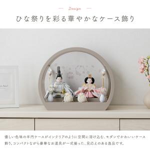 雛人形 コンパクト ケース インテリア おひな...の詳細画像2