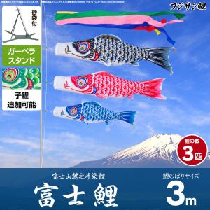鯉のぼり こいのぼり ベランダセット アンパンマン 15号 1.5m 3色