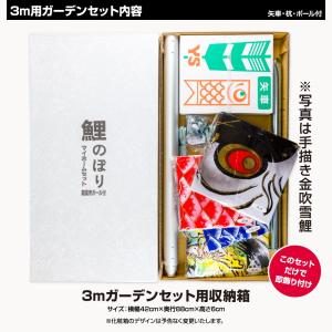 鯉のぼり 庭用 こいのぼり フジサン鯉 富士鯉...の詳細画像2