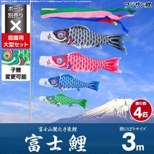 鯉のぼり用 矢車 大 7m以上鯉用 kn-p-0103 : さくらソレイユ - 通販