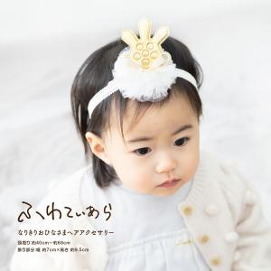 ベビー キッズ 髪飾り ティアラ お祝いの買取情報