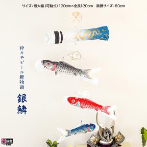 鯉のぼりベランダセット⓸⭐️新品未使用　端午の節句　定価35500円 徳永鯉のぼり こいのぼり まどデコセット 吉兆 ベランダ 初節句 端午の