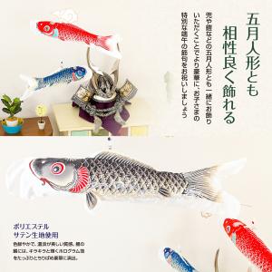 オシャレな鯉のぼり 室内用 こいのぼり 渡辺鯉...の詳細画像2