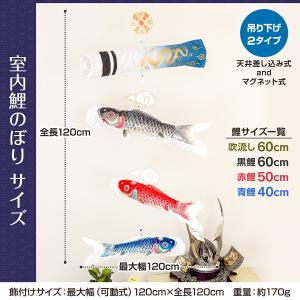 オシャレな鯉のぼり 室内用 こいのぼり 渡辺鯉...の詳細画像3