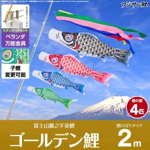 鯉のぼり ベランダ用 こいのぼり 備品 鯉のぼり用品 シルバーポール2.3