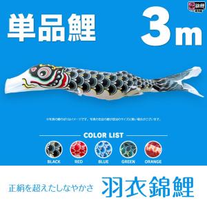 こいのぼり 鯉のぼり 友禅鯉単品2m : 恵月人形本舗 - 通販 - Yahoo