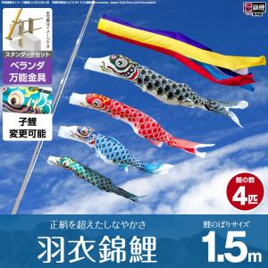 おもちゃ ミニ鯉 矢車付きミニ鯉（大）セット 20個入り KOI-T-152-699