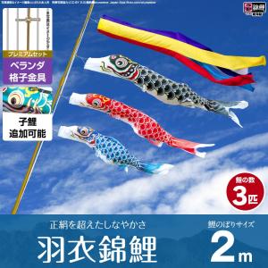 鯉のぼり ベランダ用 こいのぼり 備品 鯉のぼり用品 万能型スタンド