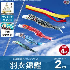 峰雅 鯉のぼり単品0.8m 緑/紫/桃（ピンク） 口金具付 縮緬織物使用