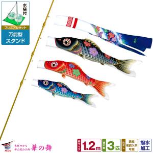 鯉のぼり 岡本太郎鯉のぼり 岡本太郎ミュージアム限定品 大型鯉庭園用