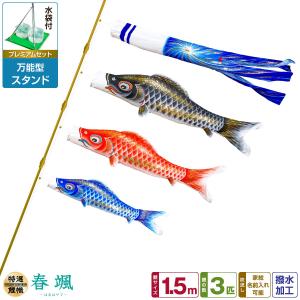 こいのぼり 単品 鯉のぼり 金寿鯉 ナイロン五色吹流し 5m単品 吹流し