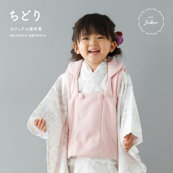 被布 単品 女の子 被布コート 雛人形 七五三 雛祭り 着物 お祝い着 かわいい おしゃれ pref...