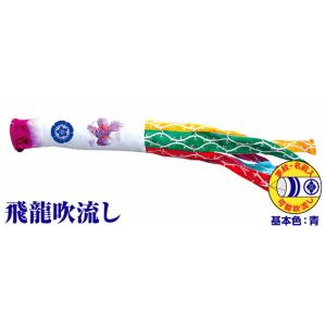 鯉のぼり こいのぼり 徳永五色吹流し 7m単品 吹流し変更 : 節句&ギフト