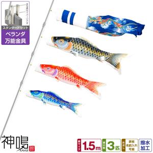 鯉のぼり ベランダ用 こいのぼり 備品 鯉のぼり用品 万能型スタンド