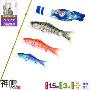 鯉のぼり 庭用 こいのぼり フジサン鯉 黄金鯉 3m 8点セット 庭園 大型