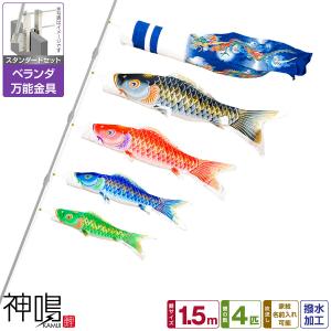 鯉のぼり 庭用 こいのぼり フジサン鯉 黄金鯉 3m 8点セット 庭園 大型