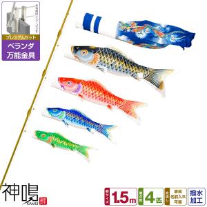 鯉のぼり 庭 園用ガーデンセット 3m7点セット ちりめん京錦 こいのぼり