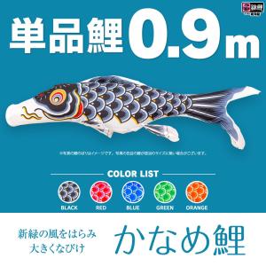 こいのぼり 鯉のぼり 五色吹き流し単品1m : 恵月人形本舗 - 通販