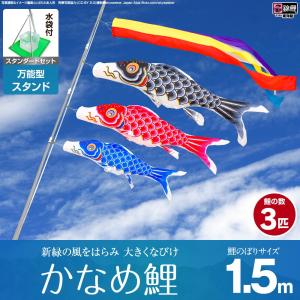 鯉のぼり ベランダ用 こいのぼり 備品 鯉のぼり用品 キラキラ矢車