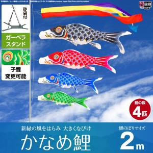鯉のぼり 単品 かなめ鯉 0.9m 単品鯉 こいのぼり : 節句&ギフト専門店