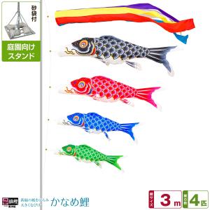 峰雅 鯉のぼり単品0.8m 緑/紫/桃（ピンク） 口金具付 縮緬織物使用