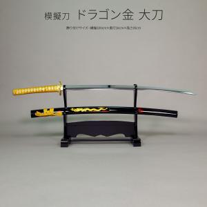 模造刀 太刀 日本刀 美術刀剣 インテリア 名刀 刀 呂鞘 大刀A : 節句