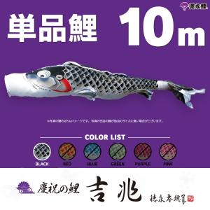鯉のぼり こいのぼり ゴールド鯉 金太郎 登竜吹流し 8m 8点 ポール