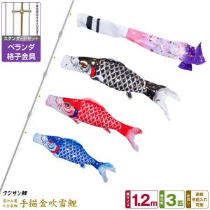 鯉のぼり ベランダ用 こいのぼり 備品 鯉のぼり用品 万能型スタンド