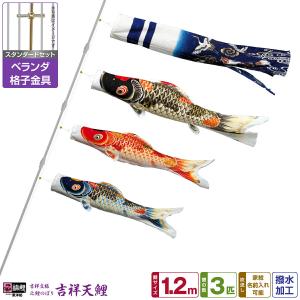 徳永鯉のぼり 吉兆鯉セット5m 6点 こいのぼり 【送料無料】 : アークス