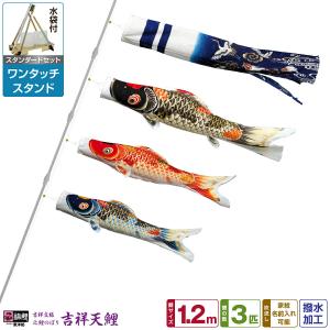 ワタナベ鯉のぼり 【2026メーカー完売】こいのぼり 錦鯉 ワタナベ