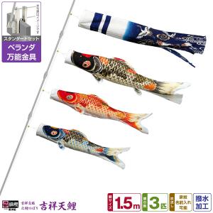 徳永鯉のぼり 吉兆鯉セット5m 6点 こいのぼり 【送料無料】 : アークス