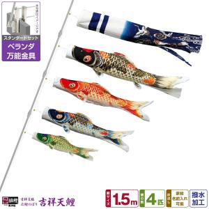 こいのぼり 単品 鯉のぼり 金寿鯉 ナイロン五色吹流し 5m単品 吹流し