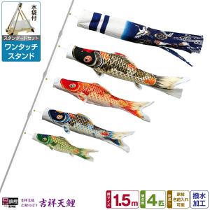 ベランダ用鯉のぼり☆1．8m手描き本染め綿鯉幟セットB型取付金具付