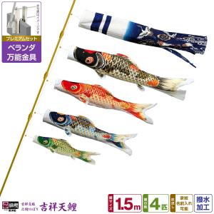 こいのぼり 庭園用 キング印 鯉幟 ニューサテンゴールド 赤鯉0.9m 単品
