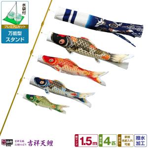 こいのぼり 単品 鯉のぼり 金寿鯉 ナイロン五色吹流し 5m単品 吹流し