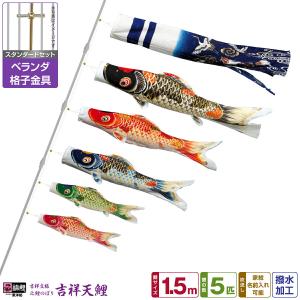 100周年記念祭】こいのぼり 旭鯉 鯉のぼり 庭園用 7m 6点セット