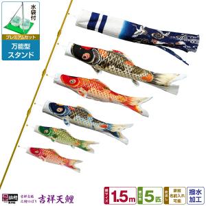 こいのぼり 単品 鯉のぼり 金寿鯉 ナイロン五色吹流し 5m単品 吹流し