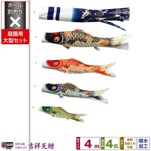 こいのぼり 単品 鯉のぼり 金寿鯉 ナイロン五色吹流し 5m単品 吹流し