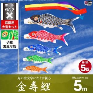 こいのぼり 鯉のぼり 2m 龍星 4点セット 20号 五月 五月飾り 端午の