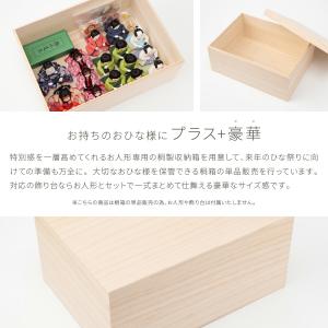 ぷりふあ用 雛人形 オプション 桐箱 W350...の詳細画像1