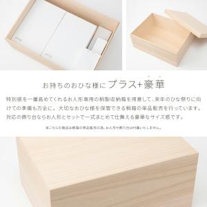 ぷりふあ用 雛人形 オプション 桐箱 W420...の詳細画像1