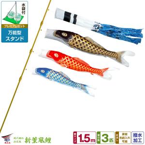 とん　鯉のぼり　ボンネル旭鯉　青8m単品　未使用品 こいのぼり 庭園用 旭天竜 【2019年新作】 鯉幟 セット各種 鯉5匹8点