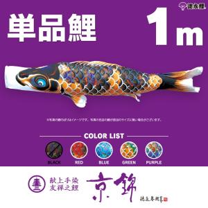 こいのぼり 室内 Puca プーカ ガーランド オプション 子どもの日