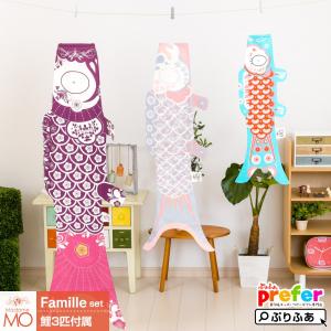 鯉のぼり 日本とヨーロッパデザイナーのコラボレーション！マダム